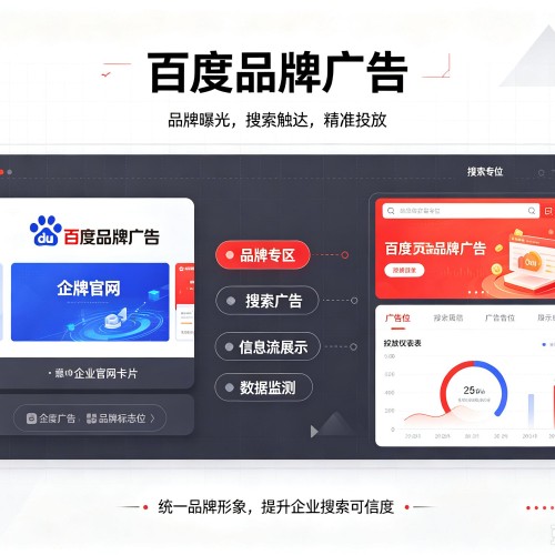 临颍百度品牌广告